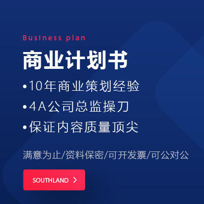 「滁州产品营销策划多少钱」产品营销策划费用-企业产品营销策划服务