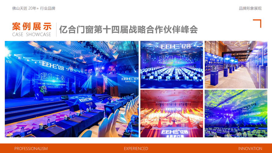广东家居开业庆典,策划服务哪家强?